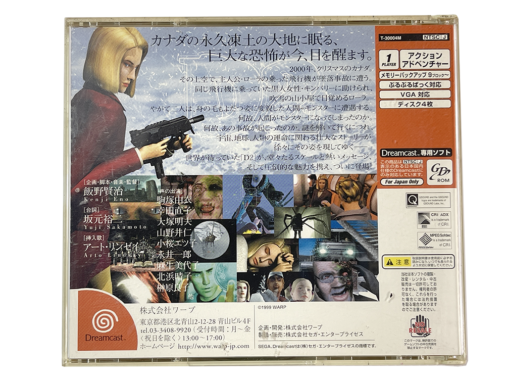 DC D2 (JPN Ver)