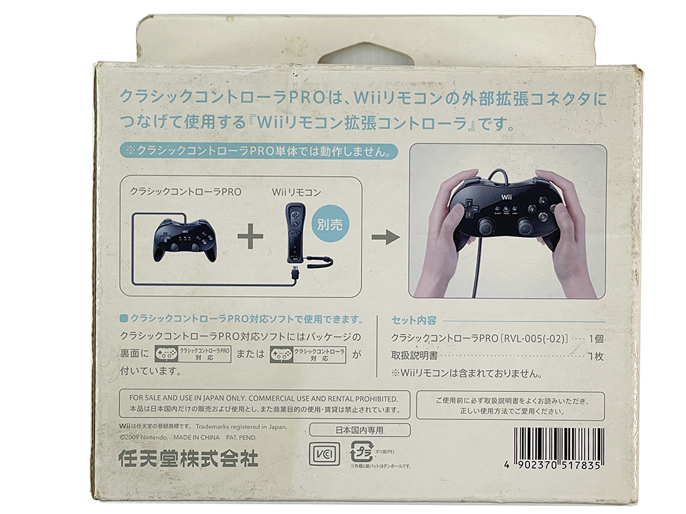 Nintendo Wii Classic Controller Pro RVL-A-R2K (JPN) (JPN Ver)