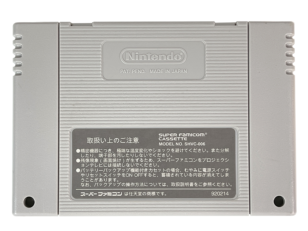 SFC Super Punch Out !!! (NEW Physics Homebrew, JPN Ver)