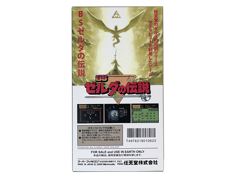 SFC BS Zelda no Densetsu (NEW Physics Homebrew, JPN Ver)