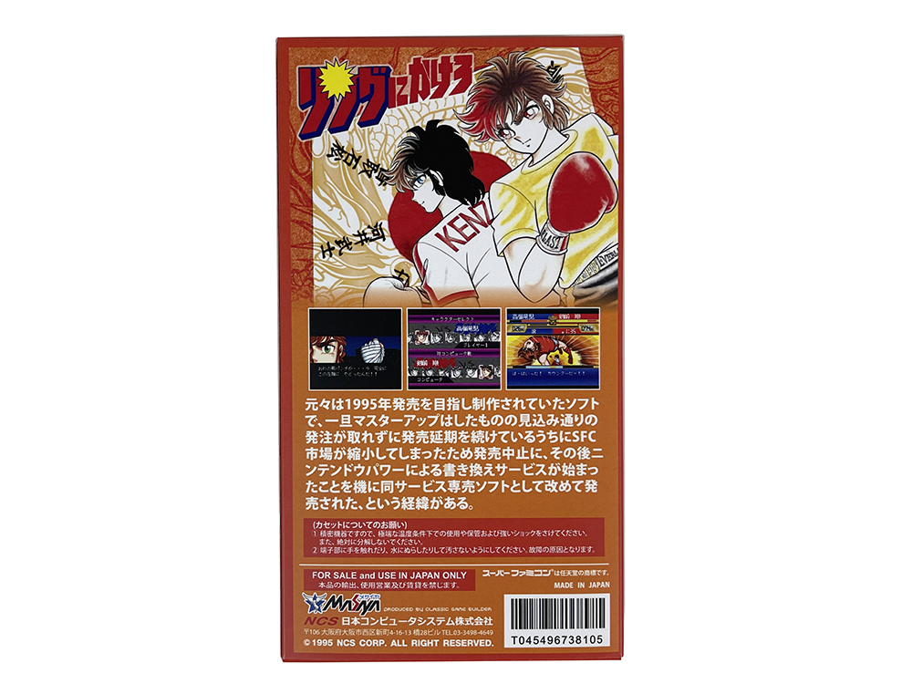 SFC Ring ni Kakero リングにかけろ (NEW Physics Home-brew, JPN Ver)