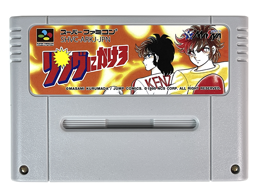 SFC Ring ni Kakero リングにかけろ (NEW Physics Home-brew, JPN Ver)