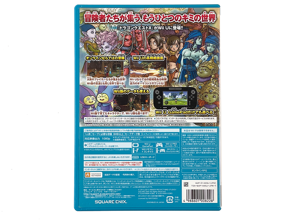 WII U Dragon Quest X: Rise of the Five Tribes (JPN Ver)