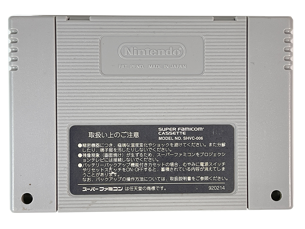 SFC Akumajou Dracula 4/ Super Castlevania IV (JPN Ver, Loose Cartridge)