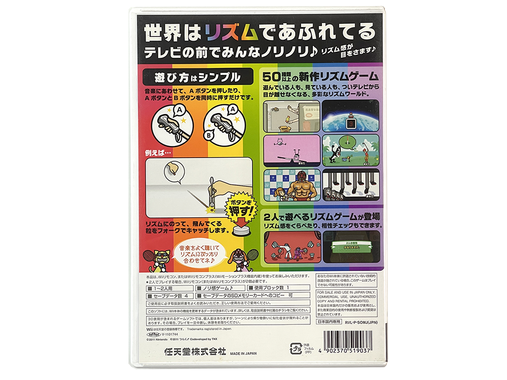 WII Rhythm Heaven Fever (JPN Ver)