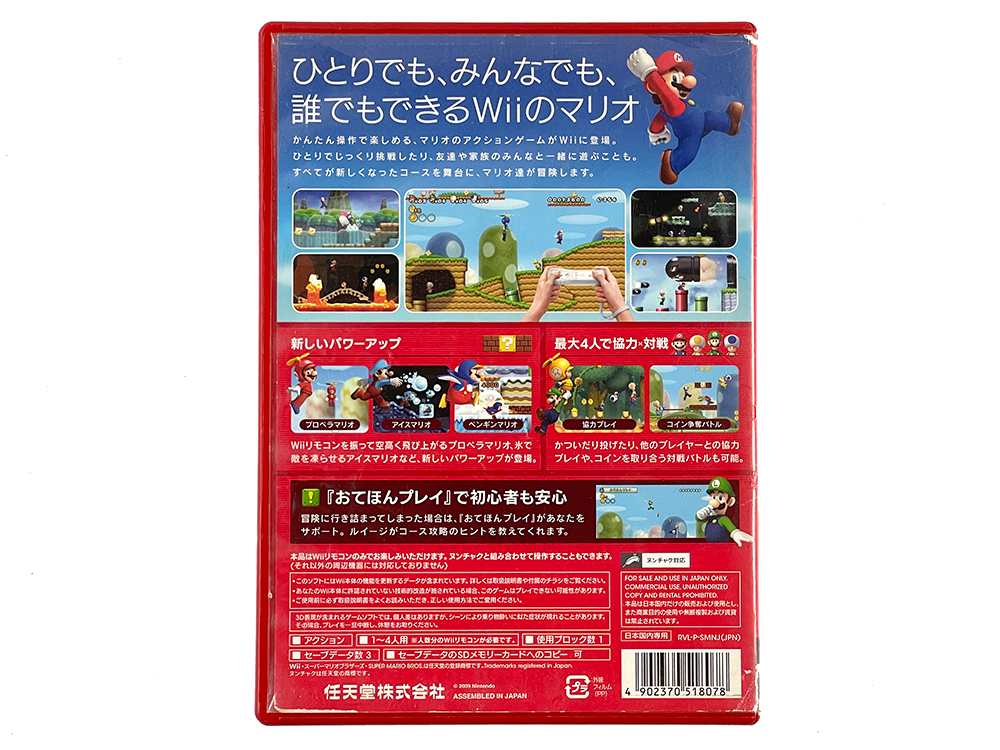 WII New Super Mario Bros. Wii (JPN Ver)