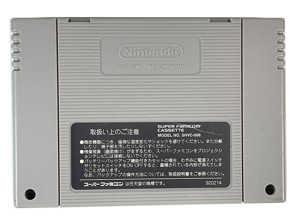 SFC CHO MAKAIMURA/ Ghouls 'n Ghosts Loose Cartridge (JPN Ver)