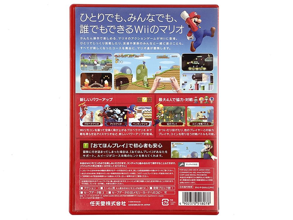WII New Super Mario Bros. Wii (JPN Ver)