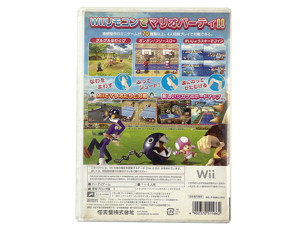 WII Mario Party 8 (JPN Ver)