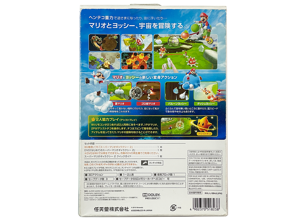 WII Super Mario Galaxy 2 (JPN Ver)