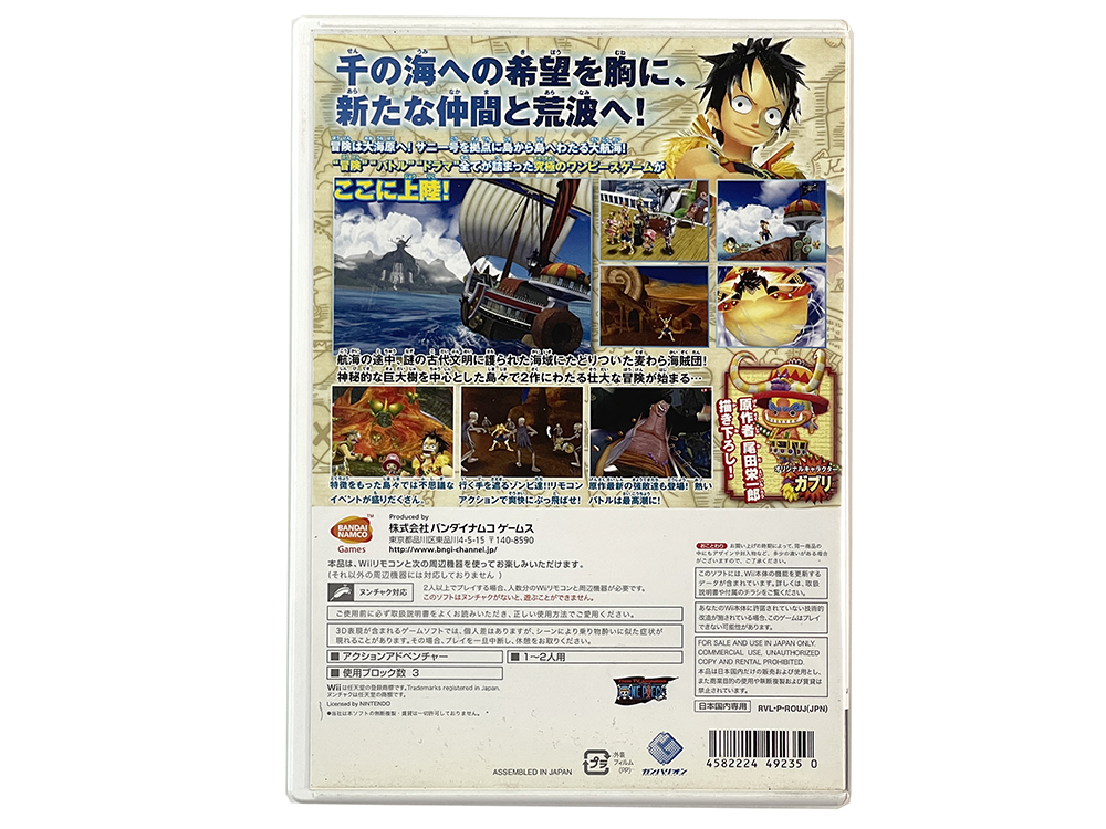 WII One Piece: Unlimited Cruise (JPN Ver)