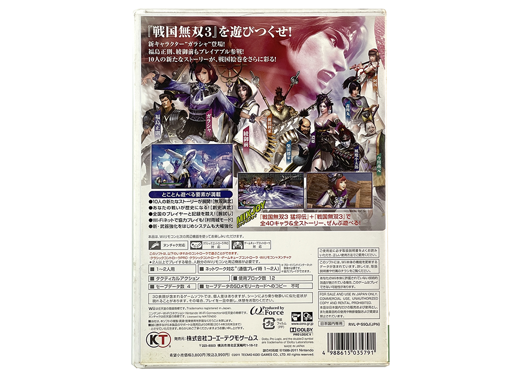 WII Sengoku Musou 3 Moushouden/ Samurai Warriors 3 Xtreme Legends (JPN Ver)