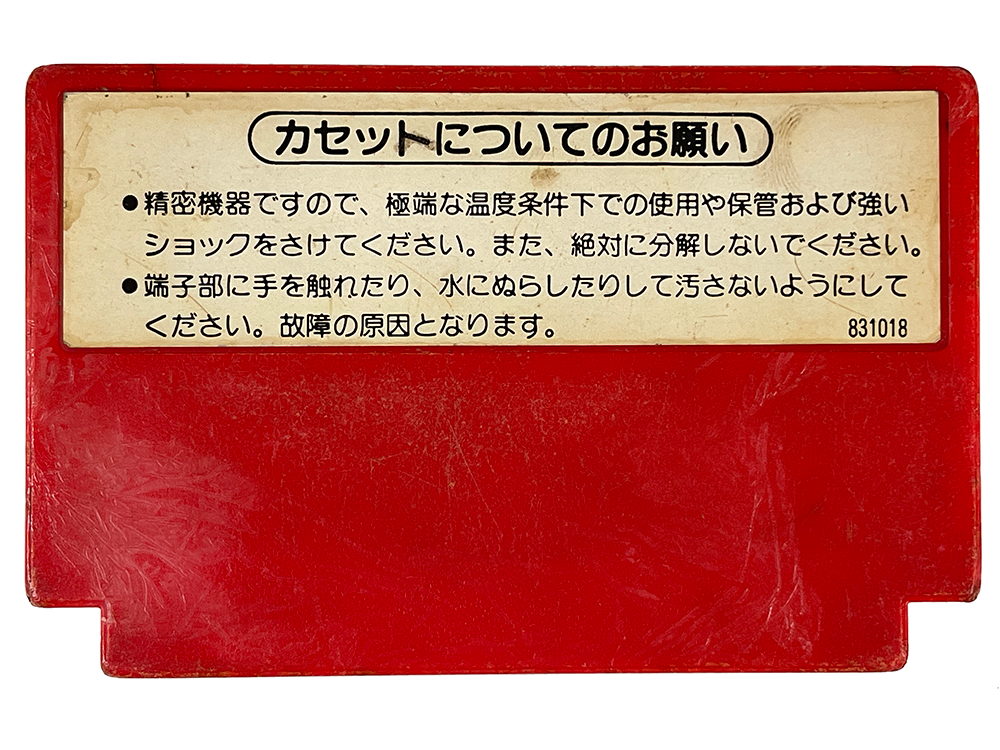 FC Rockman 2 (JPN Ver, Loose Cartridge)