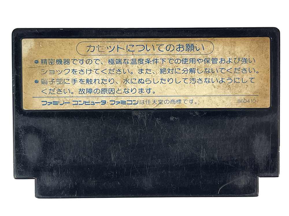 FC Zombie Hunter (JPN Ver, Loose Cartridge)