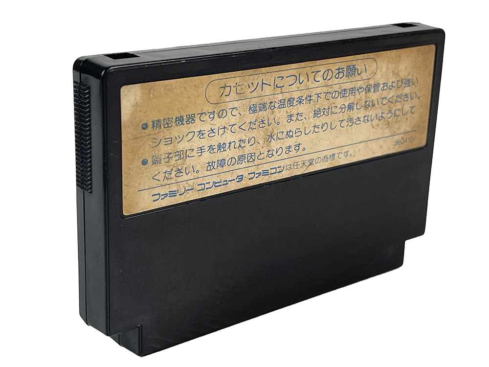 FC Zombie Hunter (JPN Ver, Loose Cartridge)
