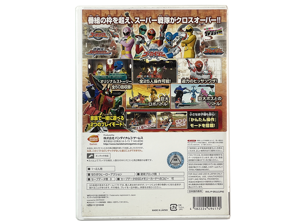 WII Super Sentai Battle: Ranger Cross (JPN Ver)