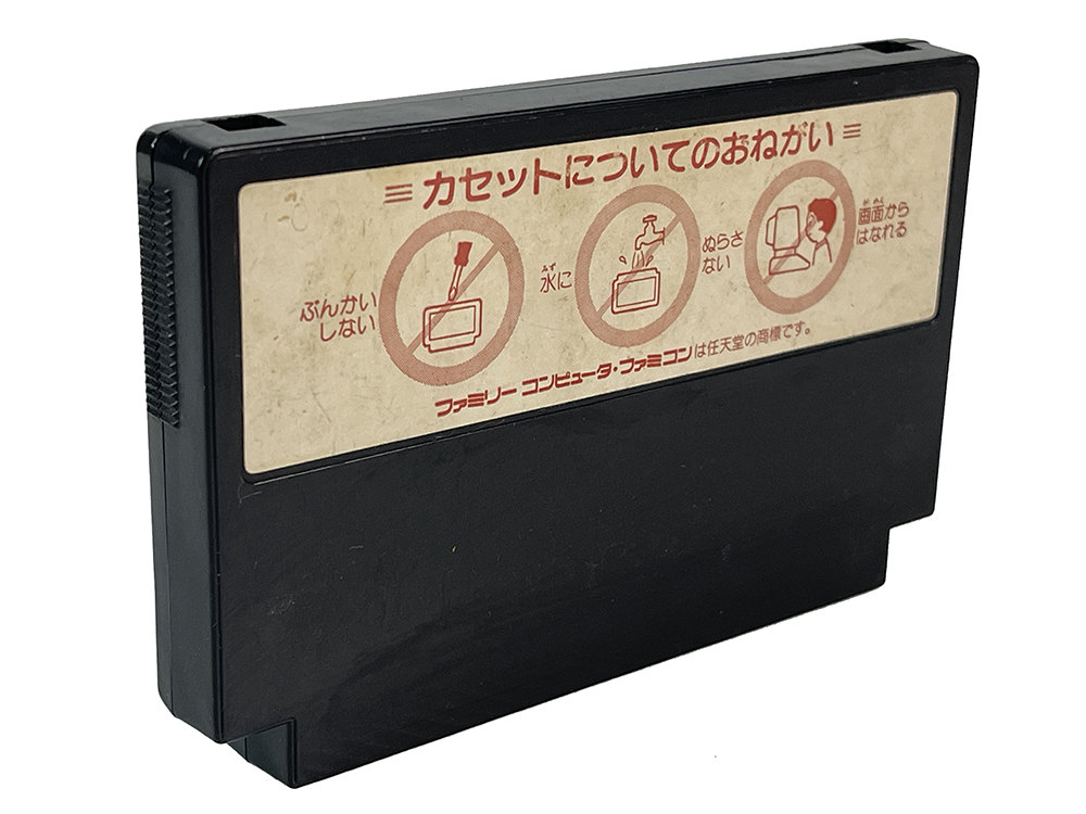 FC ELYSION (JPN Ver, Loose Cartridge)