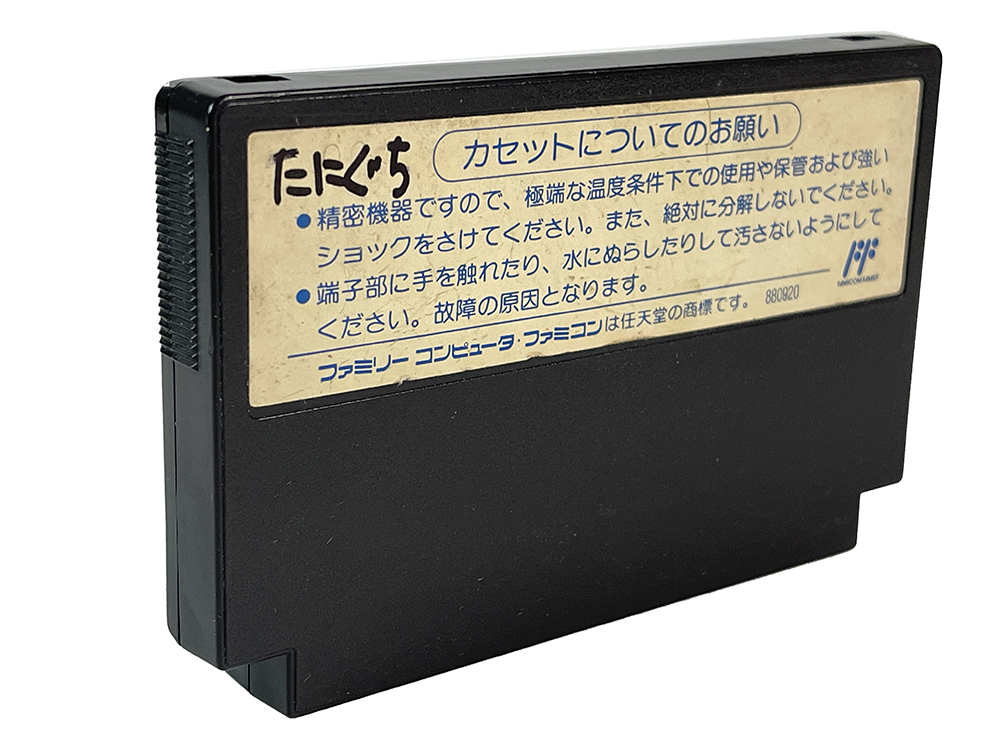FC Wacky Races (JPN Ver, Loose Cartridge)
