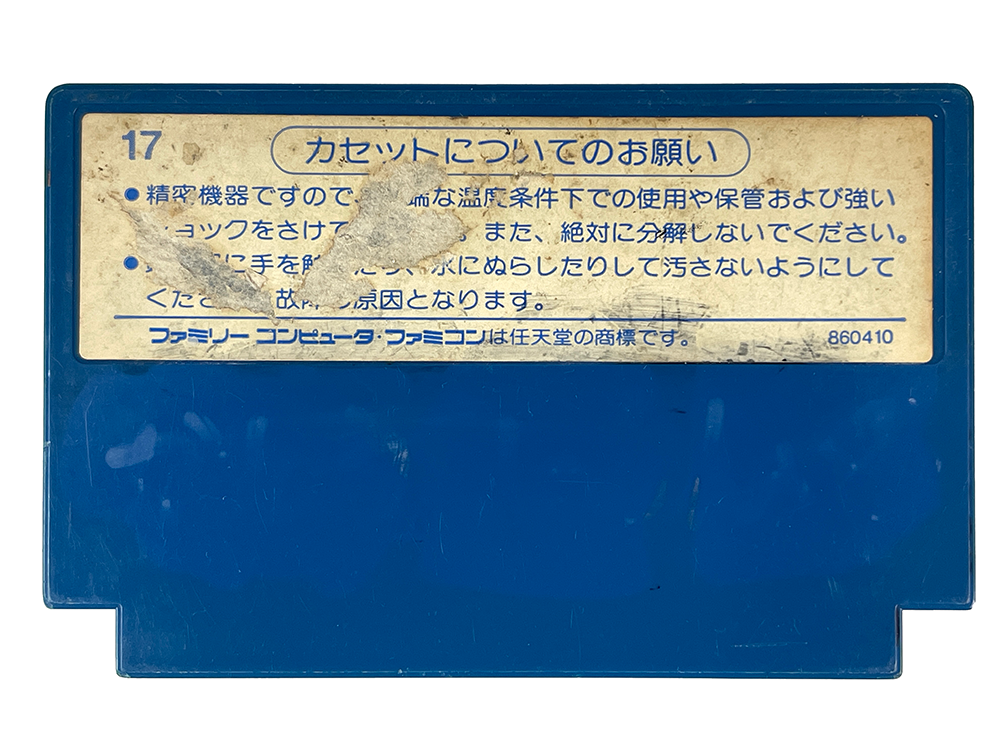 FC Millipede (JPN Ver, Loose Cartridge)