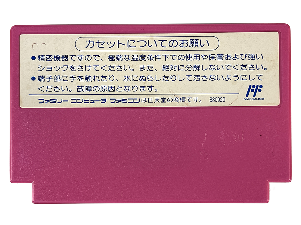 FC Takahashi Meijin no Boukenjima 2/ Adventure Island II (JPN Ver, Loose Cartridge)