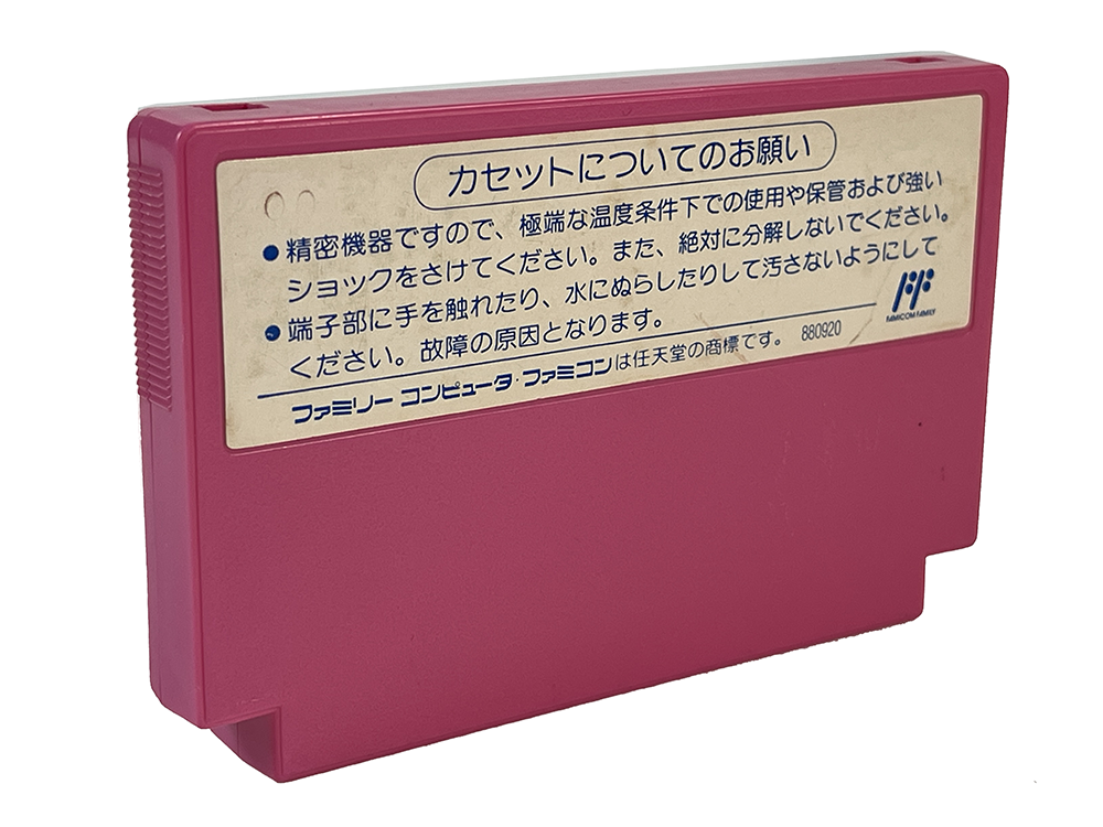 FC Takahashi Meijin no Boukenjima 2/ Adventure Island II (JPN Ver, Loose Cartridge)