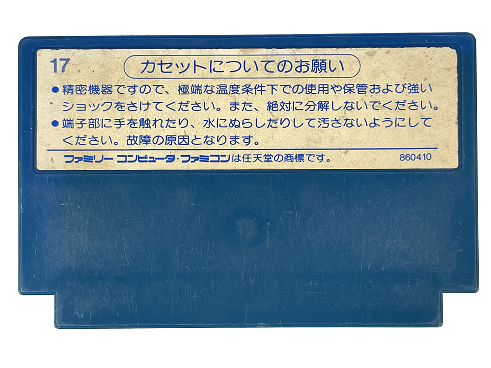 FC Joust Loose Cartridge (JPN Ver)
