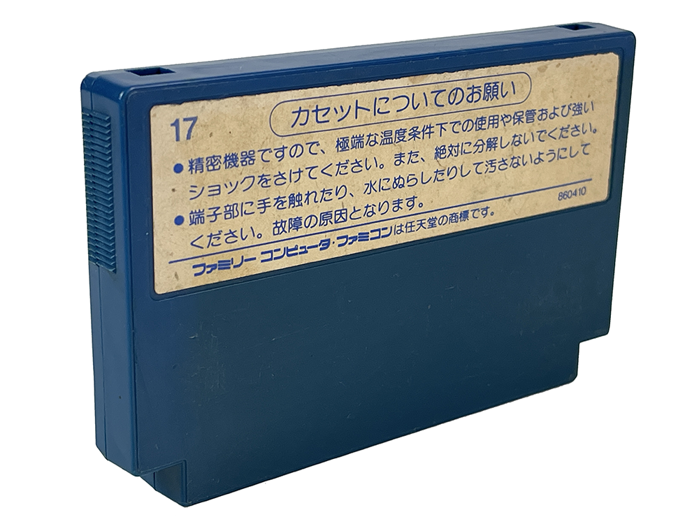 FC Joust Loose Cartridge (JPN Ver)