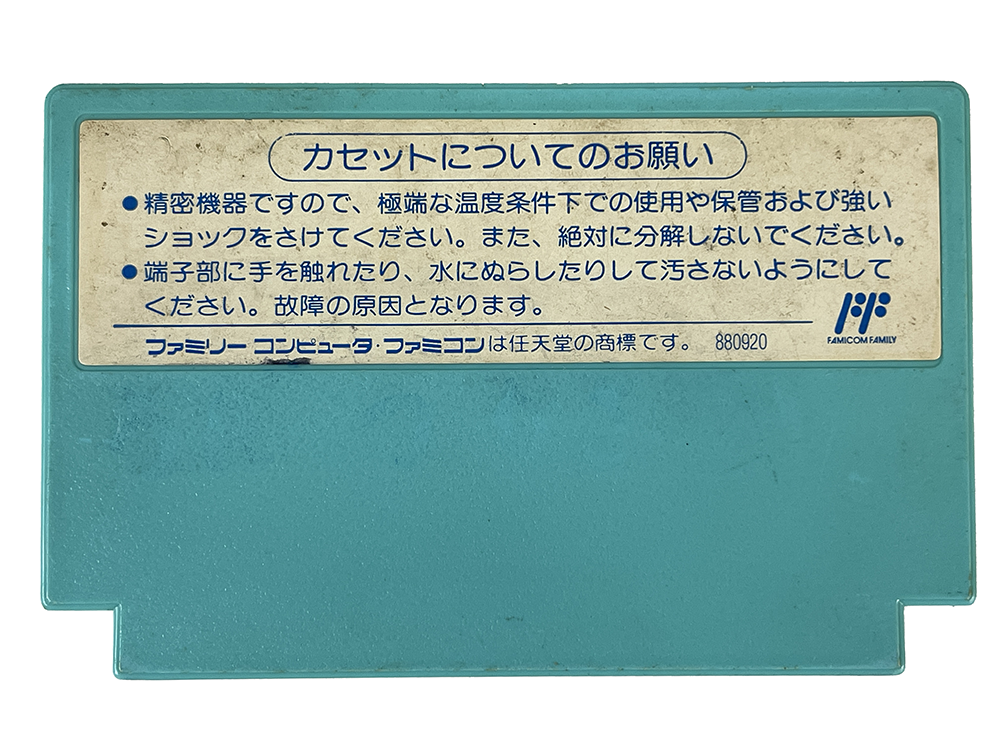 FC Kamen no Ninja Hanamaru (JPN Ver, Loose Cartridge)