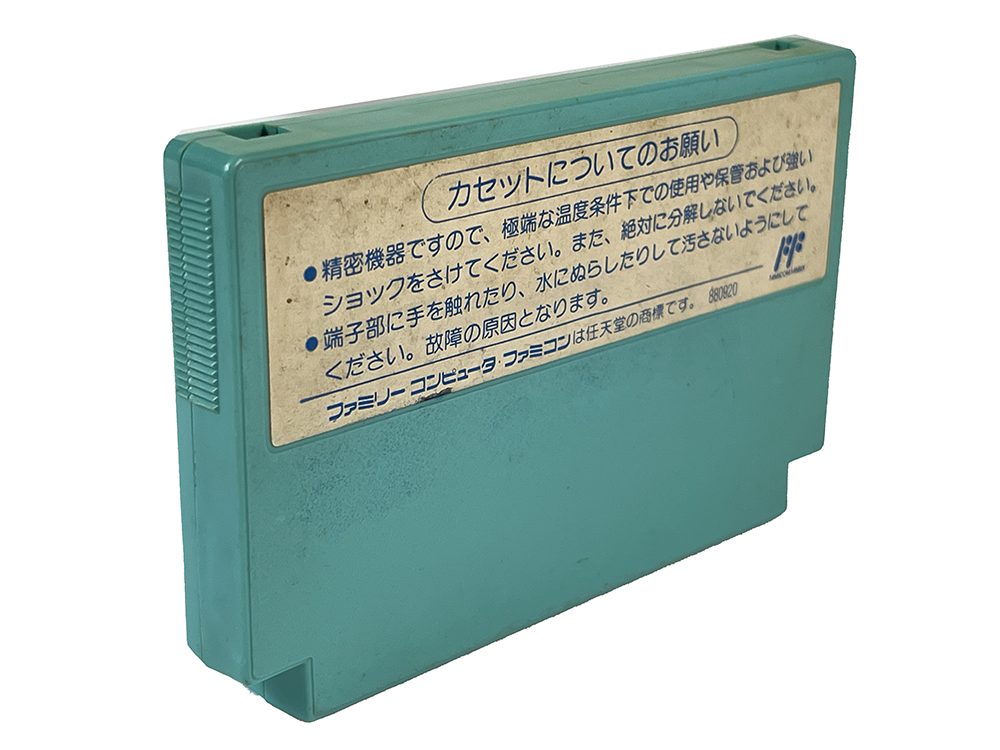 FC Kamen no Ninja Hanamaru (JPN Ver, Loose Cartridge)