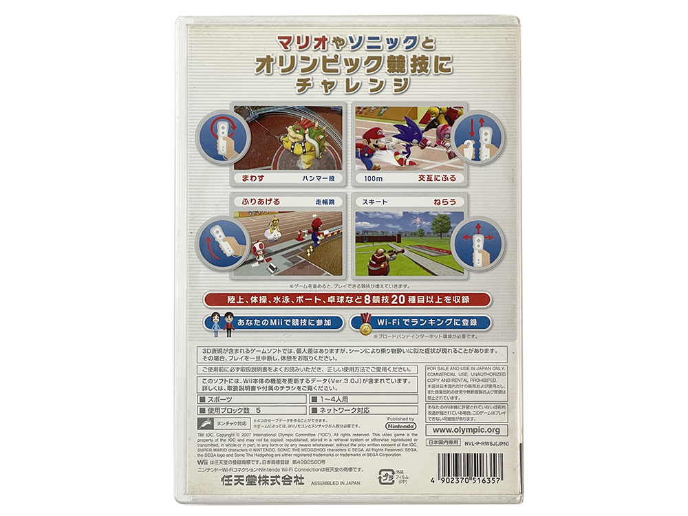 WII Mario and Sonic at the Olympic Games (JPN Ver)