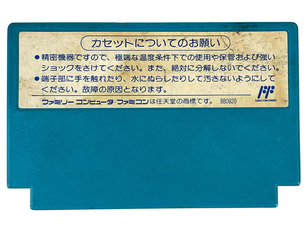 FC Kyouryuu Sentai Zyuranger/Power Rangers (JPN Ver, Loose Cartridge)