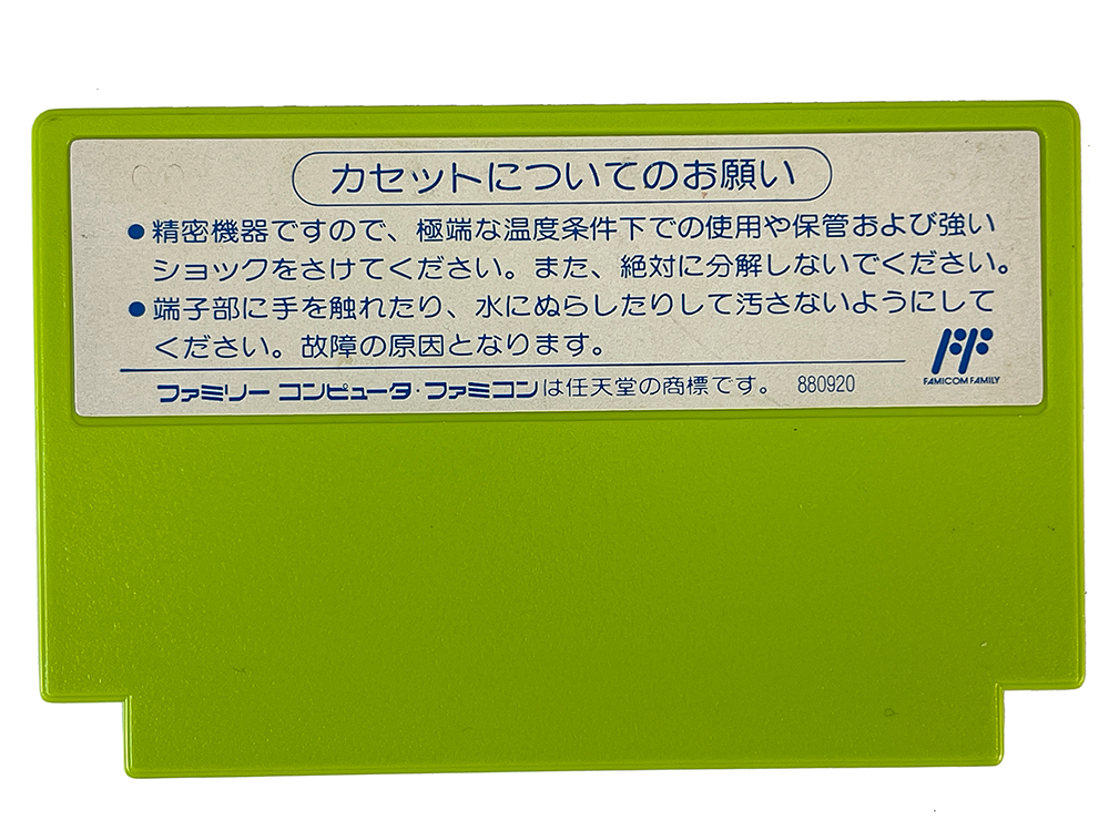 FC Kero Kero Keroppi no Daibouken 2 (JPN Ver, Loose Cartridge)