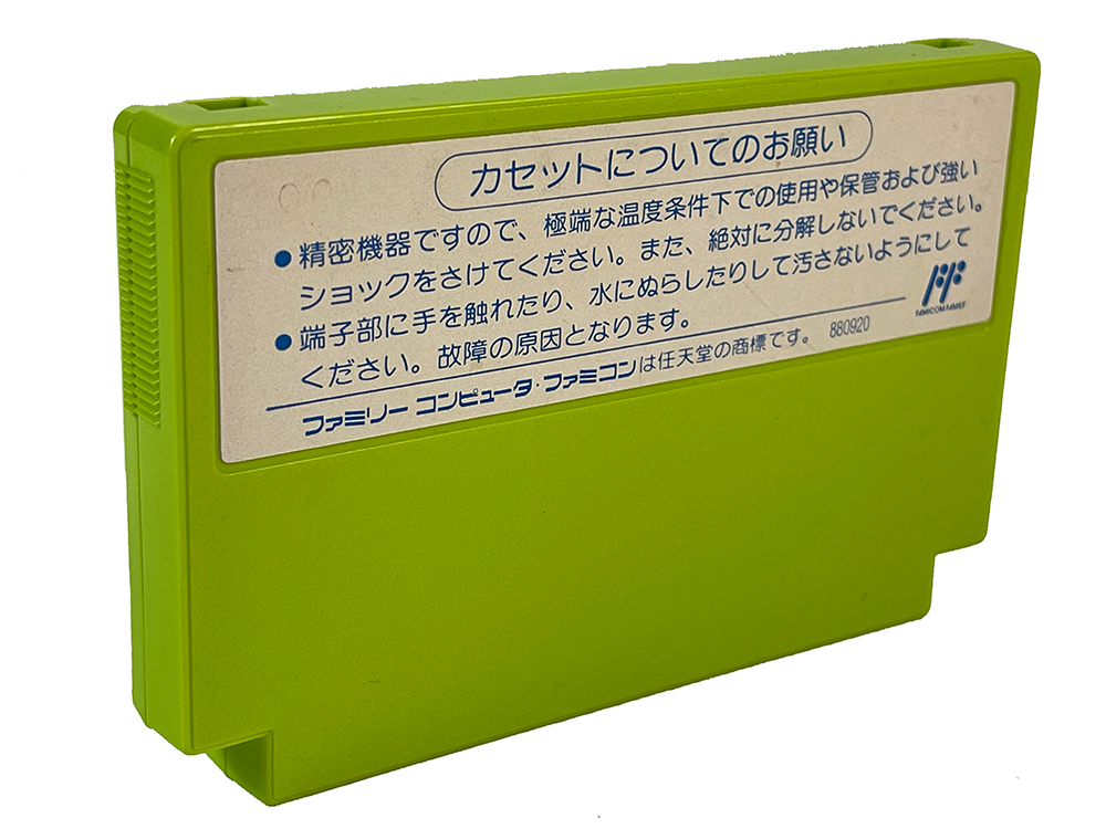 FC Kero Kero Keroppi no Daibouken 2 (JPN Ver, Loose Cartridge)