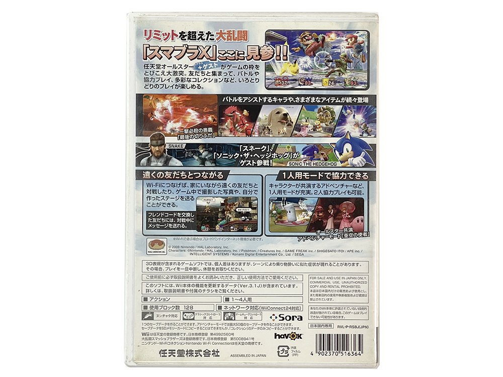 WII Super Smash Bros.(JPN Ver)