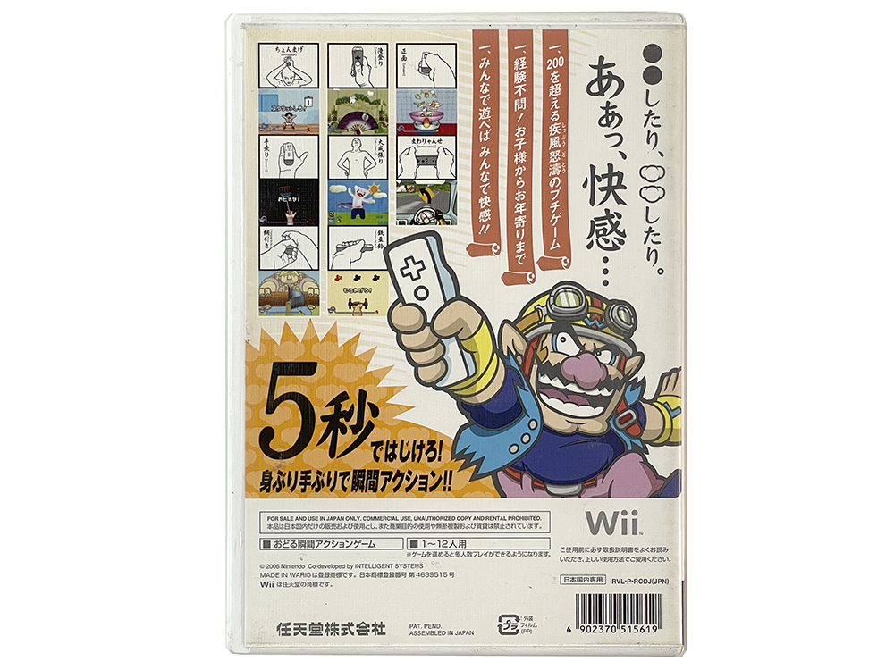 WII WarioWare: Smooth Moves (JPN Ver)