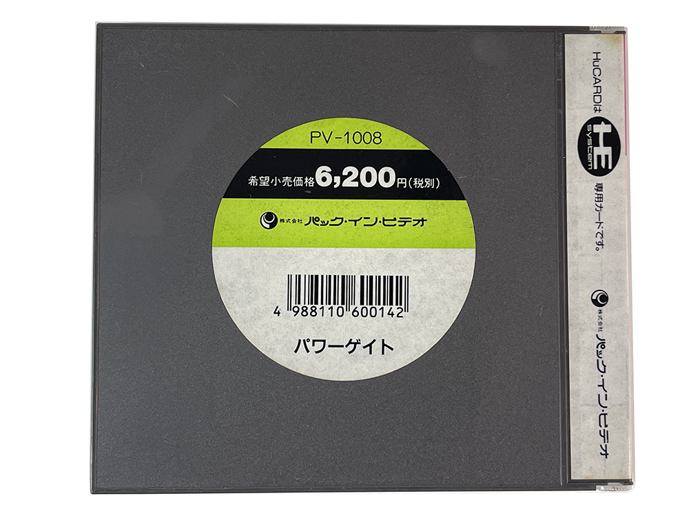 PCE POWER GATE (JPN Ver, FOR PARTS)