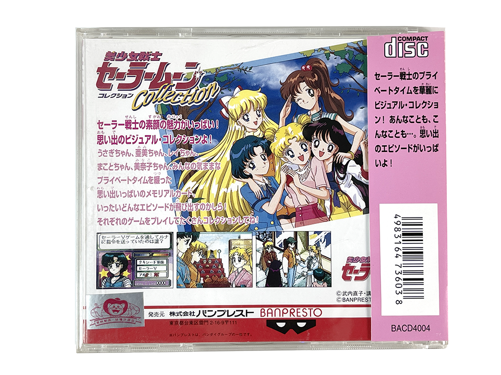 PCE CD Bishoujo Senshi Sailor Moon Pretty Guardian Sailor Moon (JPN Ver)