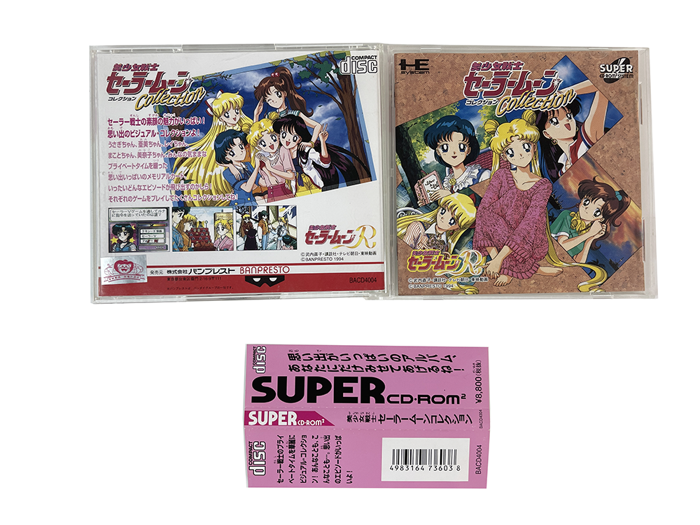 PCE CD Bishoujo Senshi Sailor Moon Pretty Guardian Sailor Moon (JPN Ver)