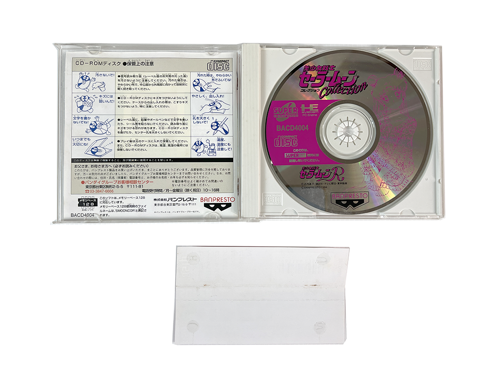 PCE CD Bishoujo Senshi Sailor Moon Pretty Guardian Sailor Moon (JPN Ver)