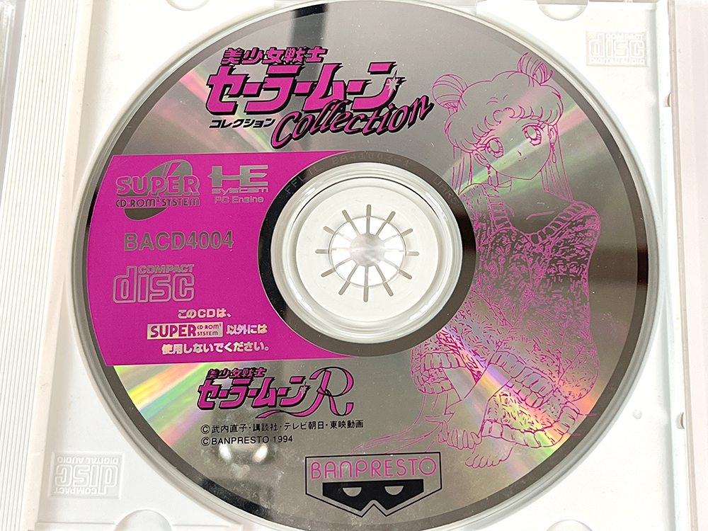 PCE CD Bishoujo Senshi Sailor Moon Pretty Guardian Sailor Moon (JPN Ver)