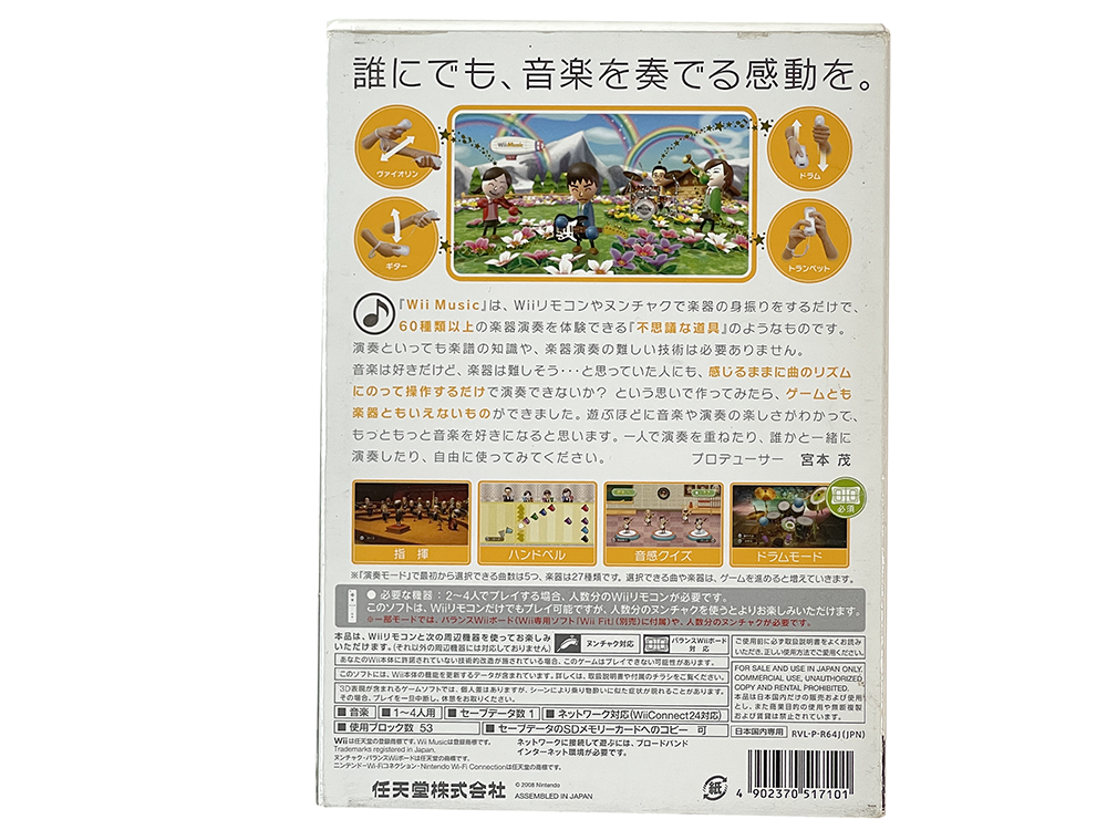 WII Wii Music (JPN Ver)