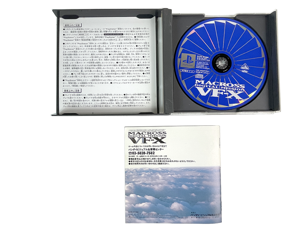 PS1 MaCross Digital Mission VF-X (JPN Ver)