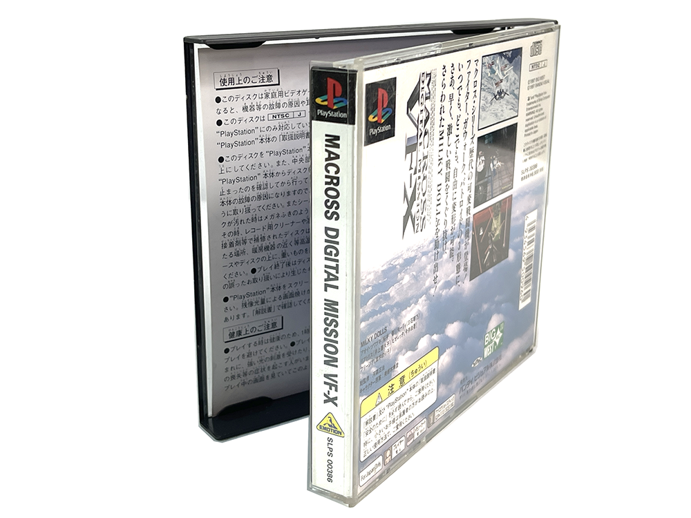 PS1 MaCross Digital Mission VF-X (JPN Ver)