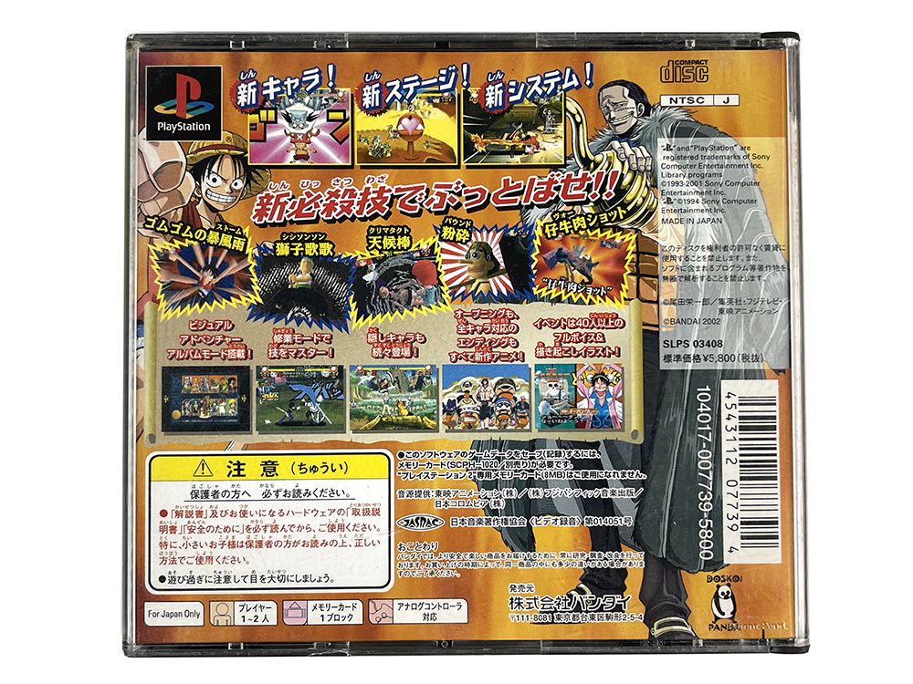 PS1 From TV Animation - One Piece Grand Battle 2 (JPN Ver)