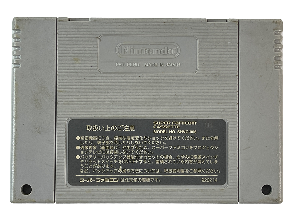 SFC Dragon Ball Z: Super Butouden (JPN Ver, Loose Cartridge)
