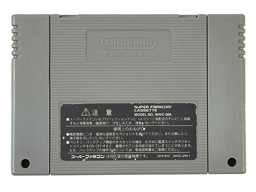 SFC Dragon Ball Z: Super Butouden 2 (JPN Ver, Loose Cartridge)