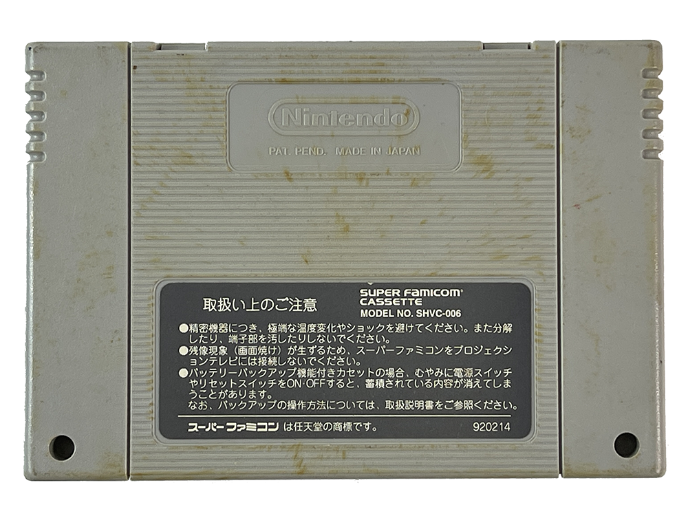 SFC Dragon Ball Z: Super Butouden 3 (JPN Ver, Loose Cartridge)