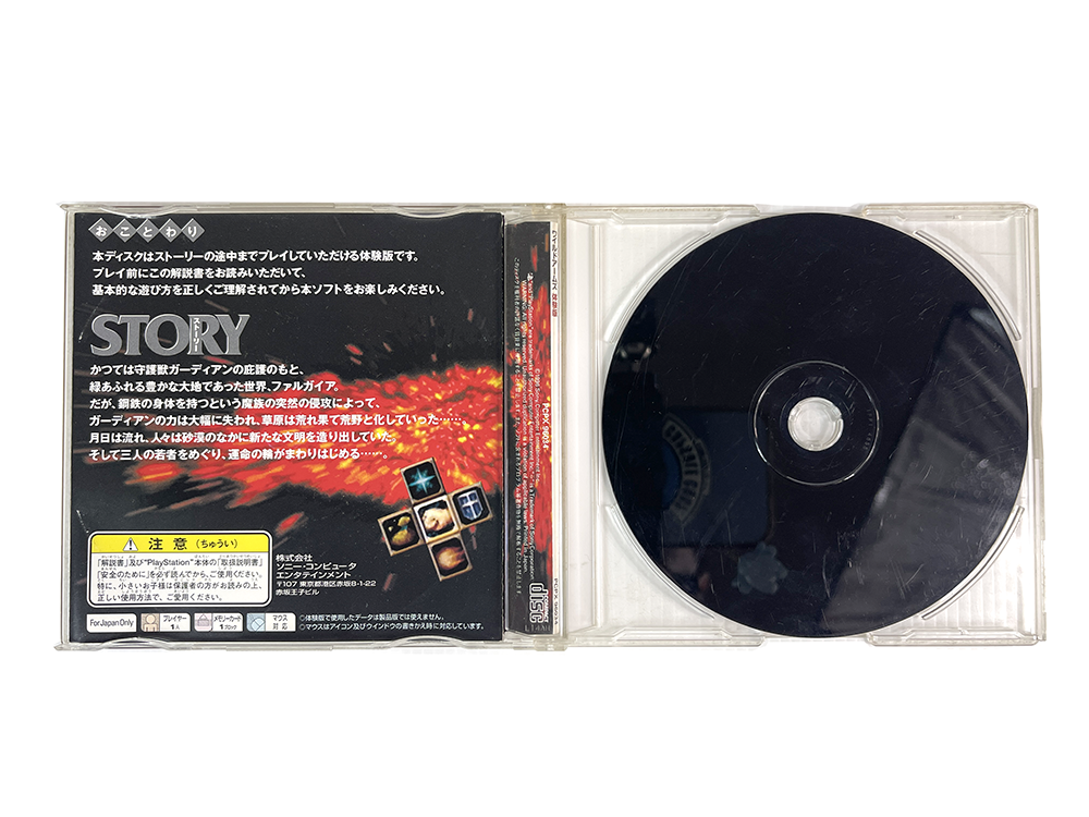 PS1 WILD ARMS Demo Disk (JPN Ver)