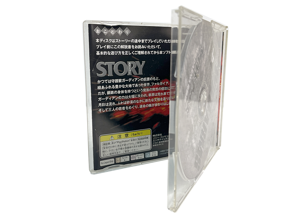 PS1 WILD ARMS Demo Disk (JPN Ver)
