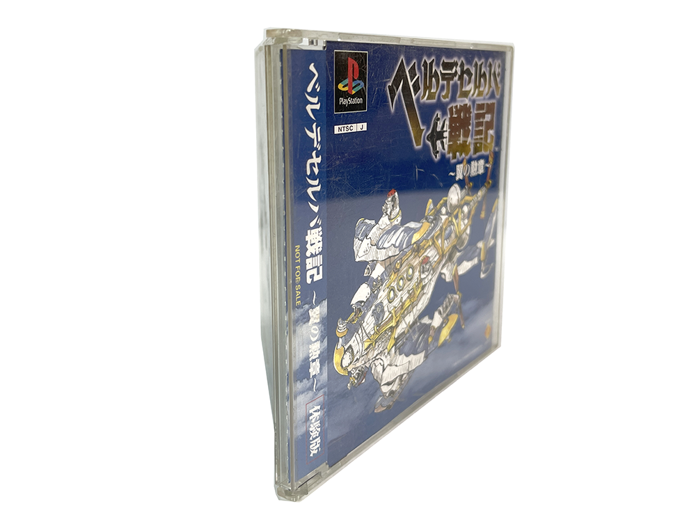 PS1 Velldeselba Senki: Tsubasa no Kunshou's galleries DEMO Disk (JPN Ver)